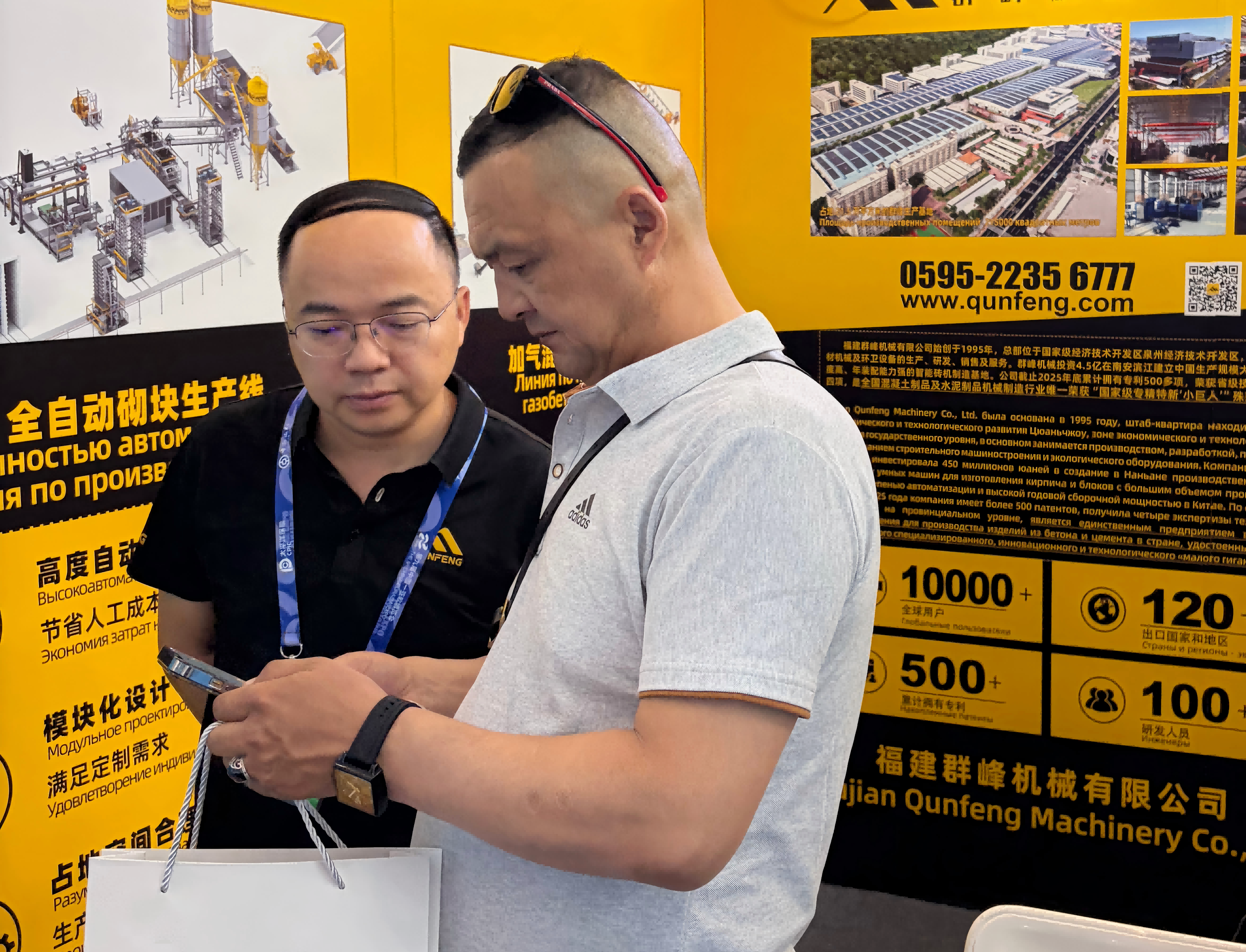 A Central Asian client showed great interest in Qunfeng Machinery’s intelligent concrete product production line, and the Qunfeng team explained the equipment’s advantages to them. Ein zentralasiatischer Kunde zeigte großes Interesse an der intelligenten Produktionslinie für Betonprodukte von Qunfeng Machinery und das Qunfeng-Team erläuterte ihm die Vorteile der Ausrüstung.
