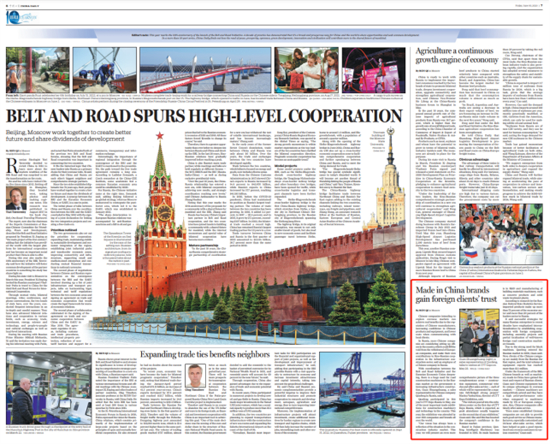 Die Sonderausgabe „Belt and Road“ von China Daily konzentriert sich auf Qunfengs umfassende Expansion in Überseemärkte