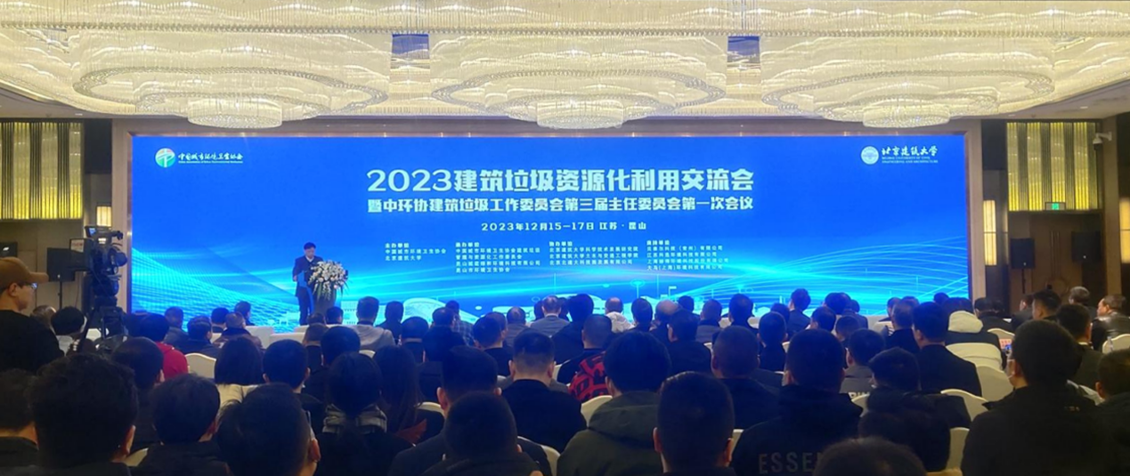 Nationales Symposium zur Wiederverwertung und Verwertung von Bauabfällen 2023 in Suzhou, Qunfeng, zur Teilnahme eingeladen