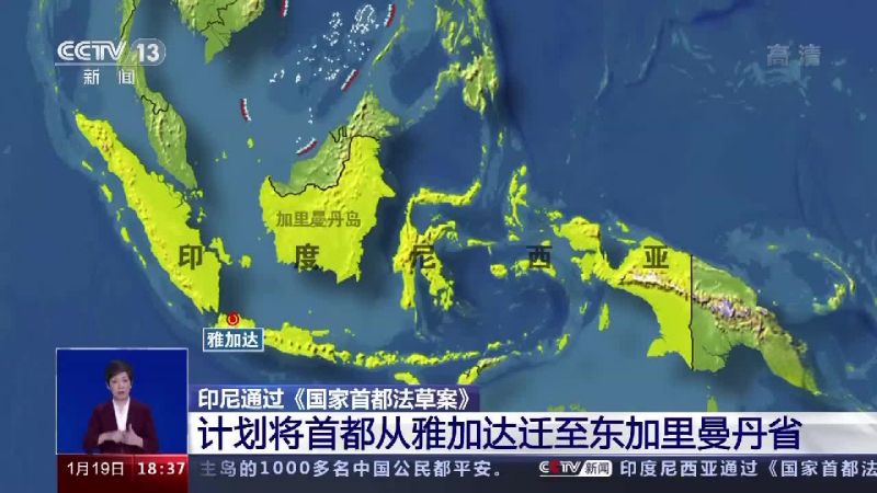 Indonesiens Kapitalverlagerung: Modernisierung der chinesisch-indischen Infrastrukturkooperation