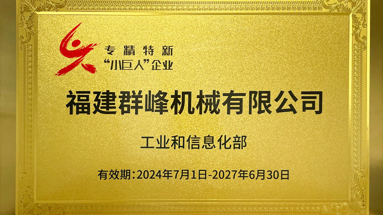 Sieg für Qunfeng! Das Maschinenbauteam gewinnt Auszeichnungen beim Wettbewerb für CAD-Zeichnungskompetenzen