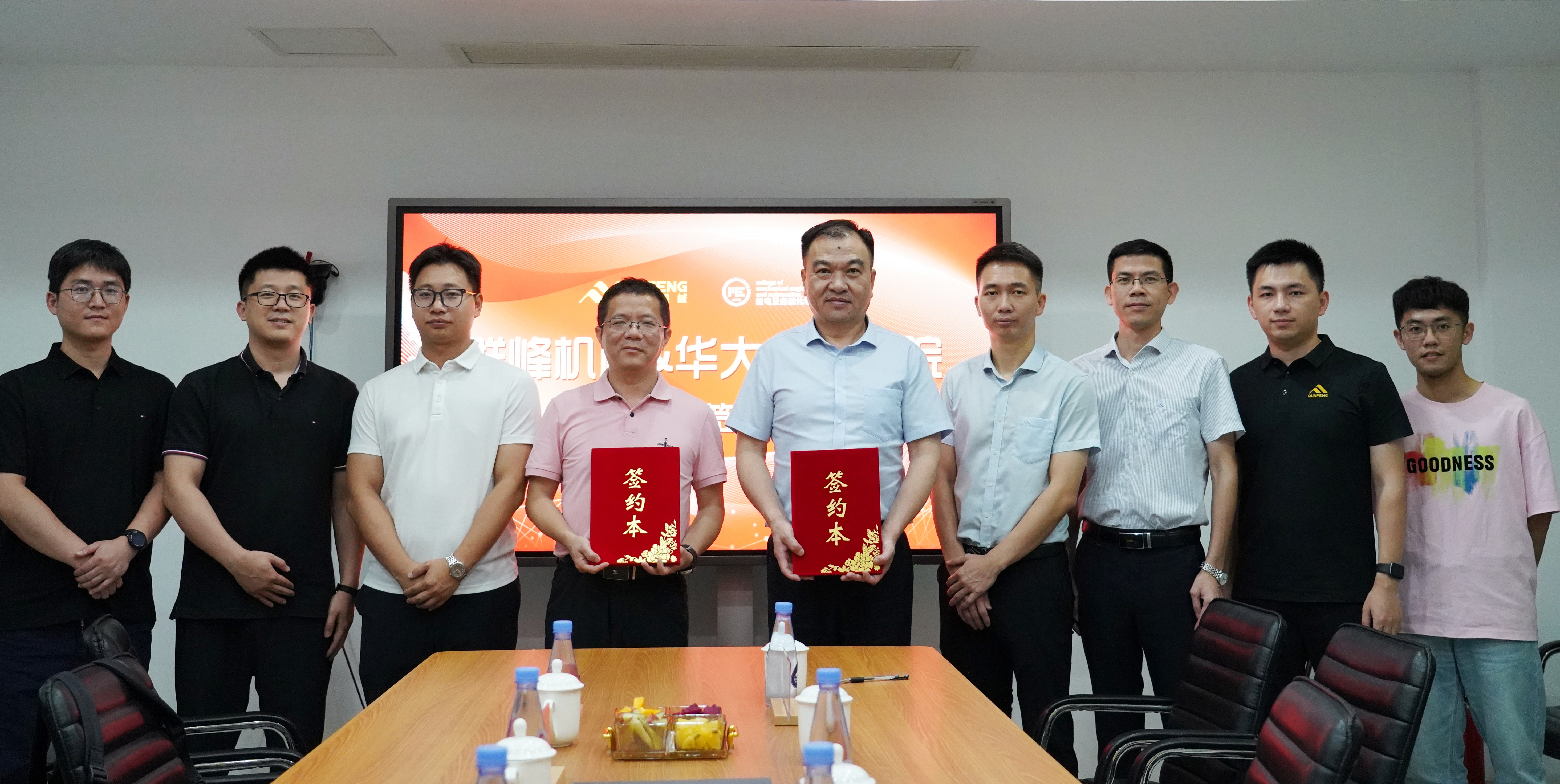 Qunfeng Machinery geht strategische Partnerschaft mit der Mechatronikschule der Huaqiao-Universität ein, um die Integration von Industrie, Wissenschaft und Forschung zu vertiefen