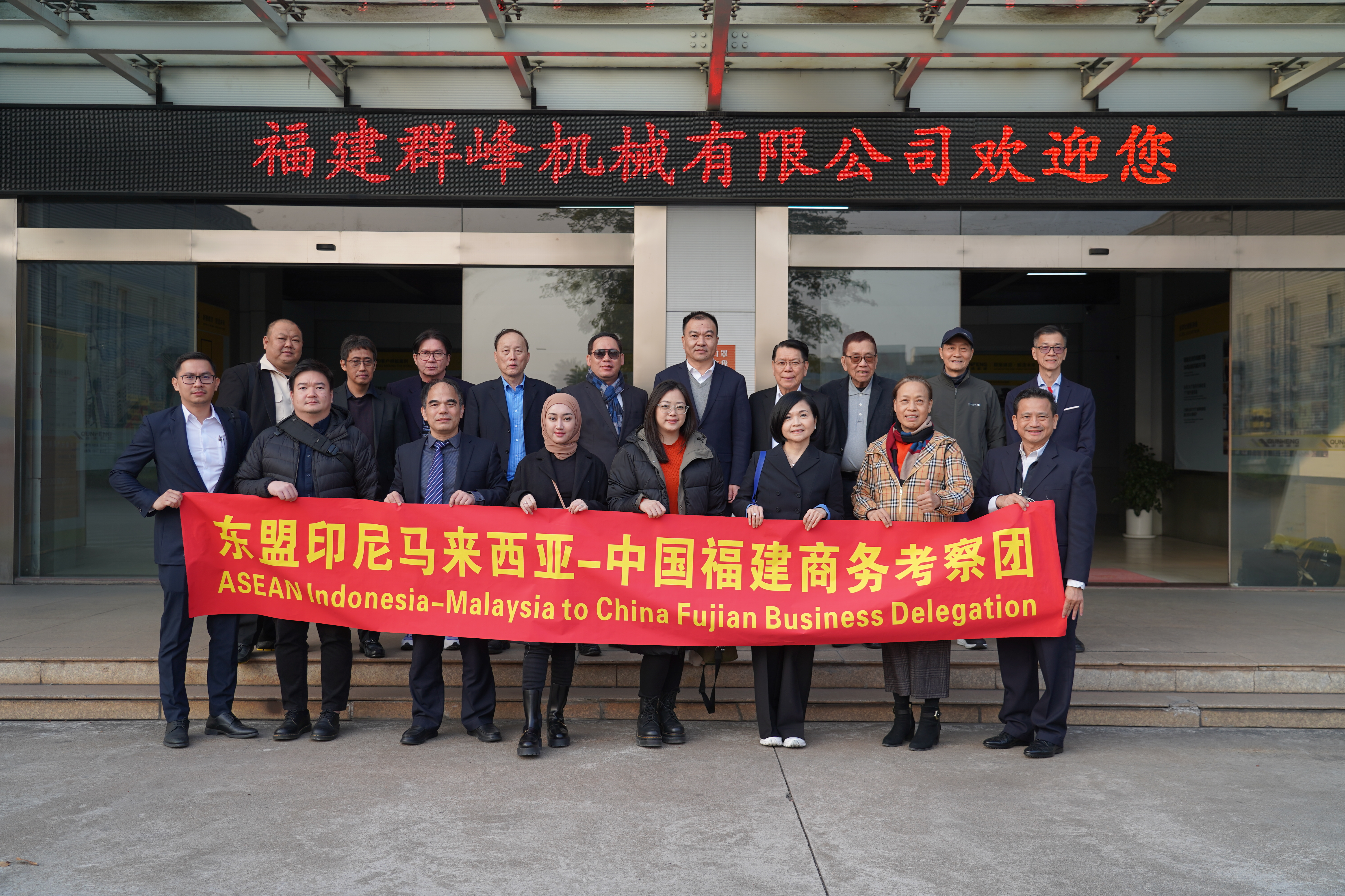 Besuch einer ASEAN-Wirtschaftsdelegation Indonesien-Malaysia, werfen Sie einen Blick auf die intelligente Fertigung von QUNFENG und erkunden Sie neue Möglichkeiten der Zusammenarbeit