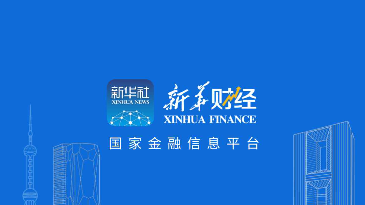 Nachrichtenagentur Xinhua:[Global Finance] Vom Branchenführer zum „Kleinen Riesen“ – Chinesische Marken glänzen auf der South America Concrete Show