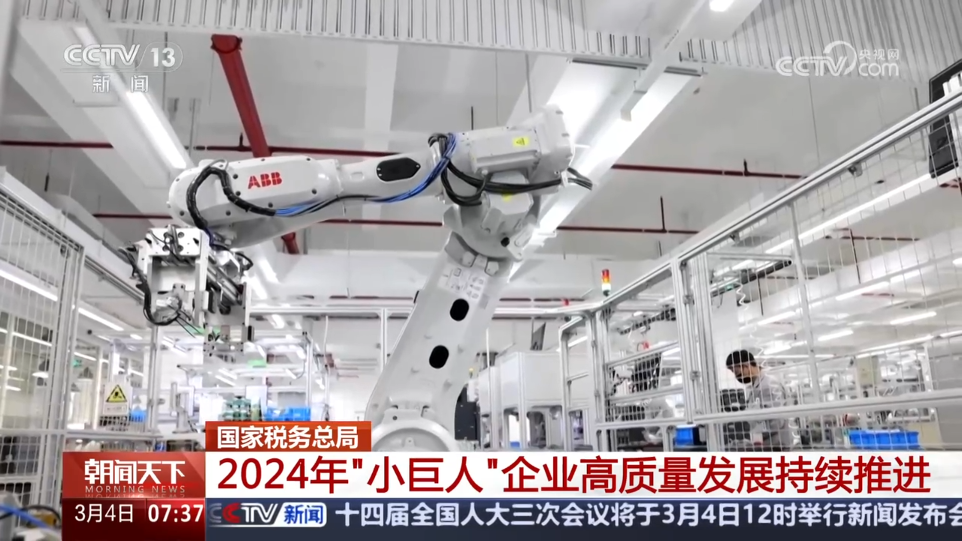 CCTV-Fokus: 2024 QUNFENG Machinery und andere „Kleine Riesen“ fördern weiterhin die hochwertige Entwicklung!