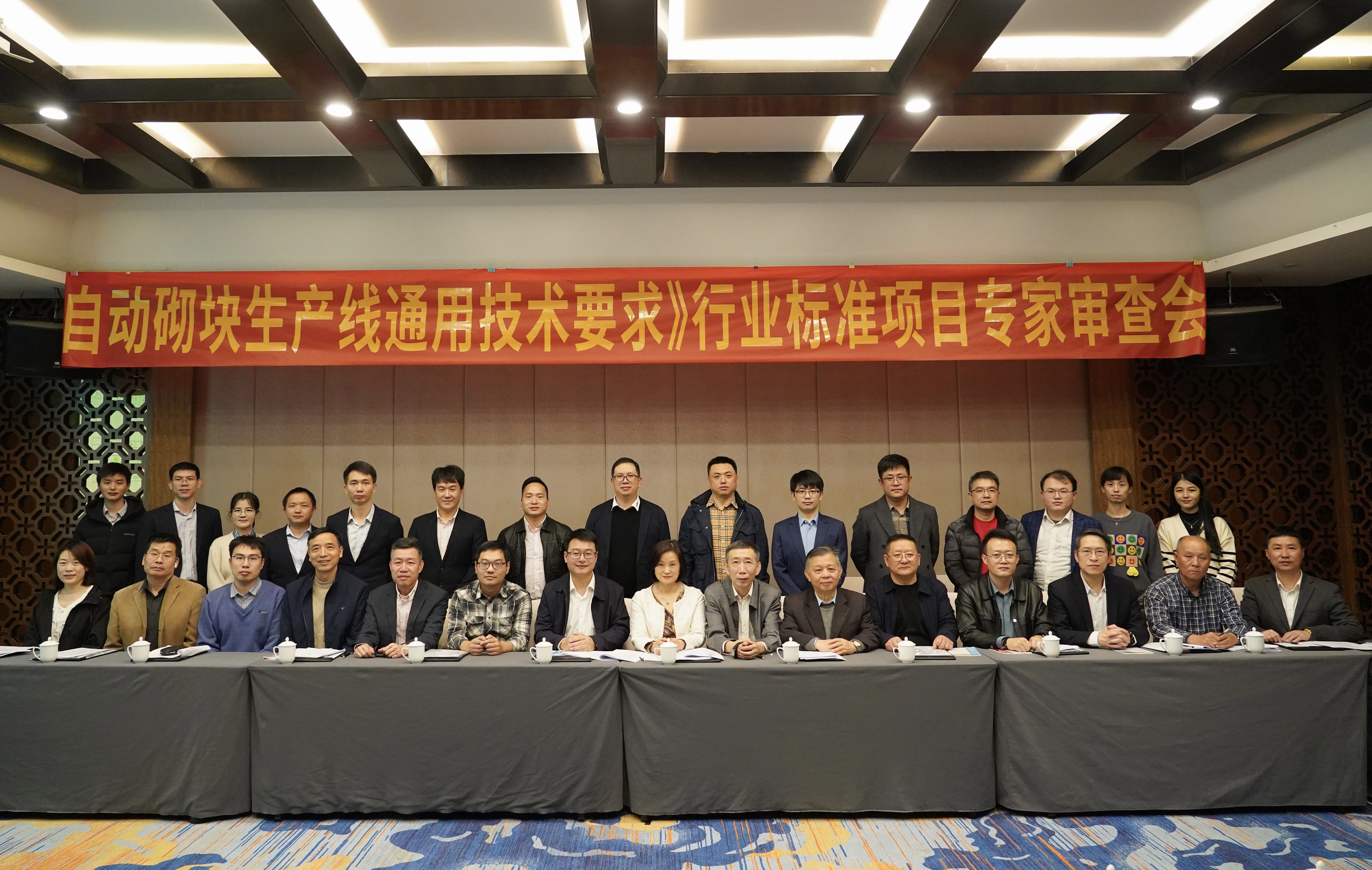 Das vom National Technical Committee on Standardization of Building Materials Industry Machinery veranstaltete Treffen zur &Uuml;berpr&uuml;fung von Industriestandardprojekten wurde erfolgreich in Quanzhou, Fujian, abgehalten.